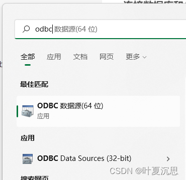 ODBC